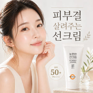 백탁현상제로 눈편한 선크림 SPF50+ 수분 썬크림 35ml, 3개 솔직 후기 | 피부 타입별 분석 - 상품 이미지 3