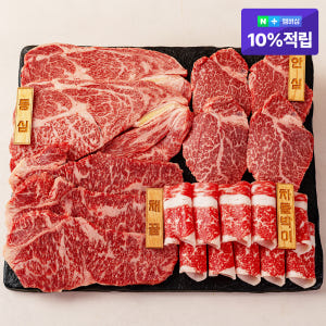 1등급 투뿔한우 선물세트 구이용 보관 공간 절약하면서 특별한 선물 선택