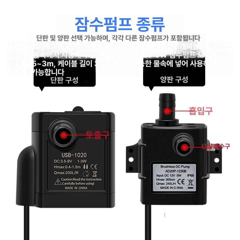 태양열 연못여과기 정화기 청정기 야외 수질 물순환 양식장 외부 잠수펌프 정수 이끼 - 상세 이미지 3