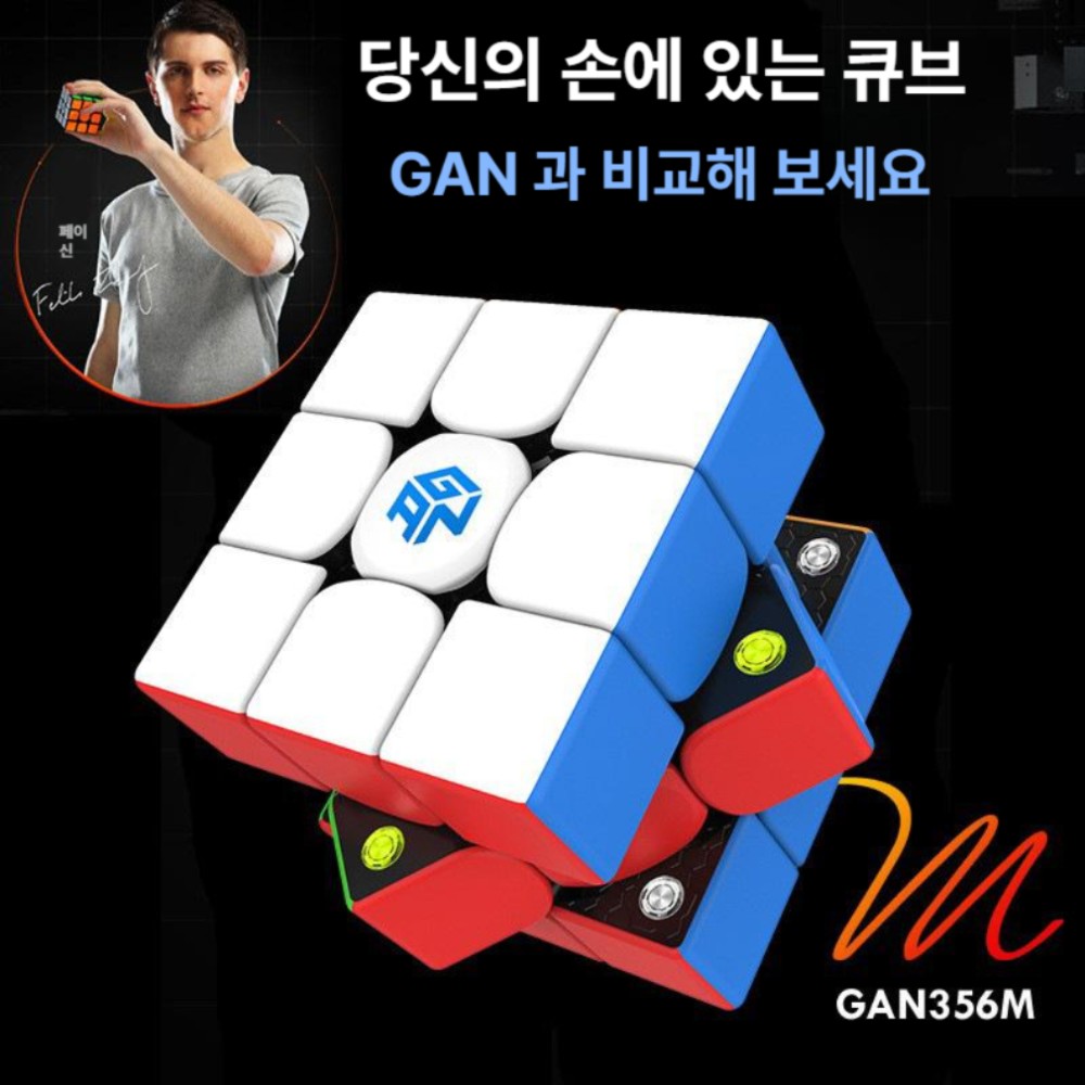어린이용 자석 미러 레이싱 퍼즐 356RS - 상품 이미지