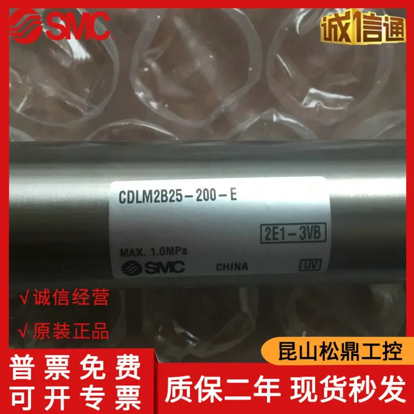 SMC 잠금 실린더 CDLM2B25-200-E