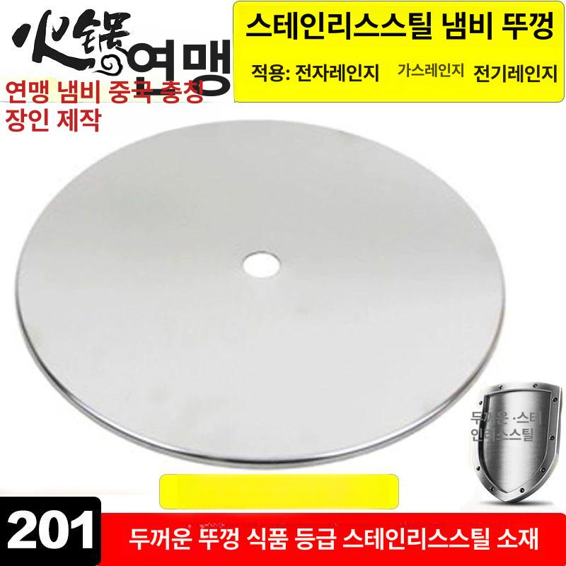 쟁반 세트 뚜껑 불판 가스렌지 업소용 식당 고기집 화구 19 . 7cm 두꺼운 - 상세 이미지 2
