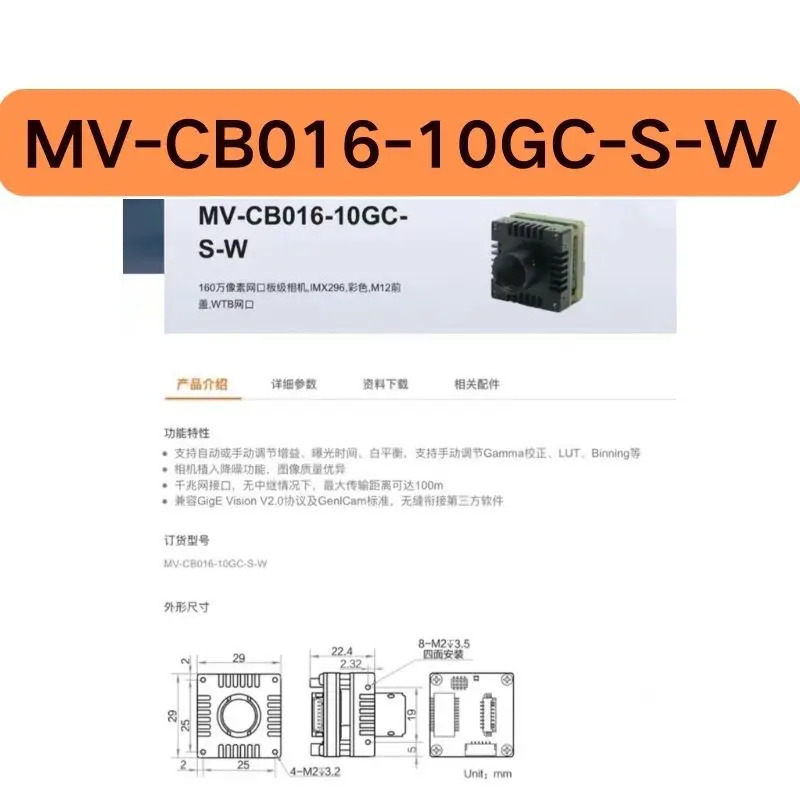 MV-CB016-10GC-S-W 산업카메라 1.6 만 글로벌 컬러 보드 레벨 신