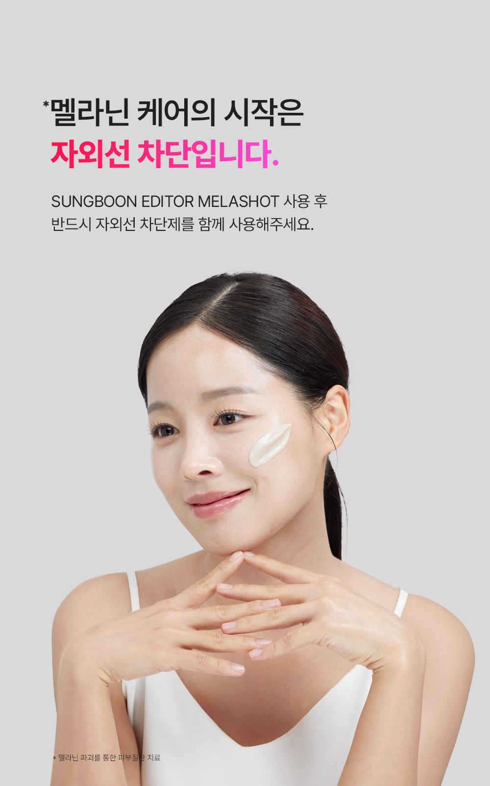sungboon editor astaxanthin skincare device