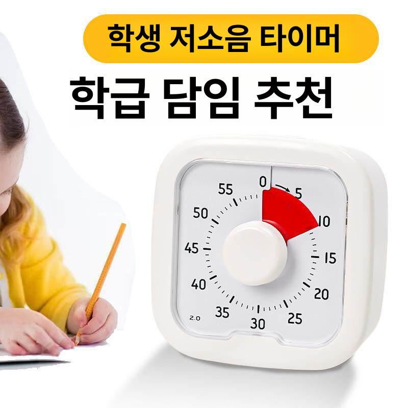 어린이 학습 타이머 알람시계 시간관리 공부시계 자율학습 핑크 심플 스타일 [ 선물-배터리 포함] - 상세 이미지 4