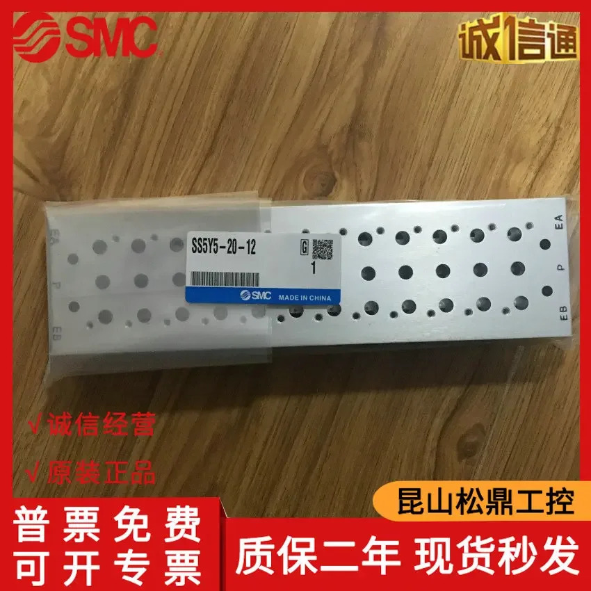 일본 SMC 오리지널 버스바 SS5Y5-20-12