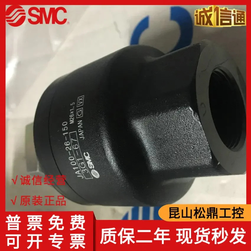 일본 SMC 플로팅 조인트 JA100-26-150