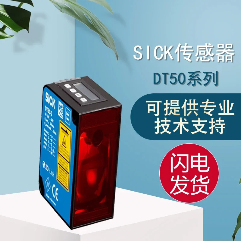 신 중급 범위 SICK Schke DT50-PS03 10년 잘못된 페널티 포함