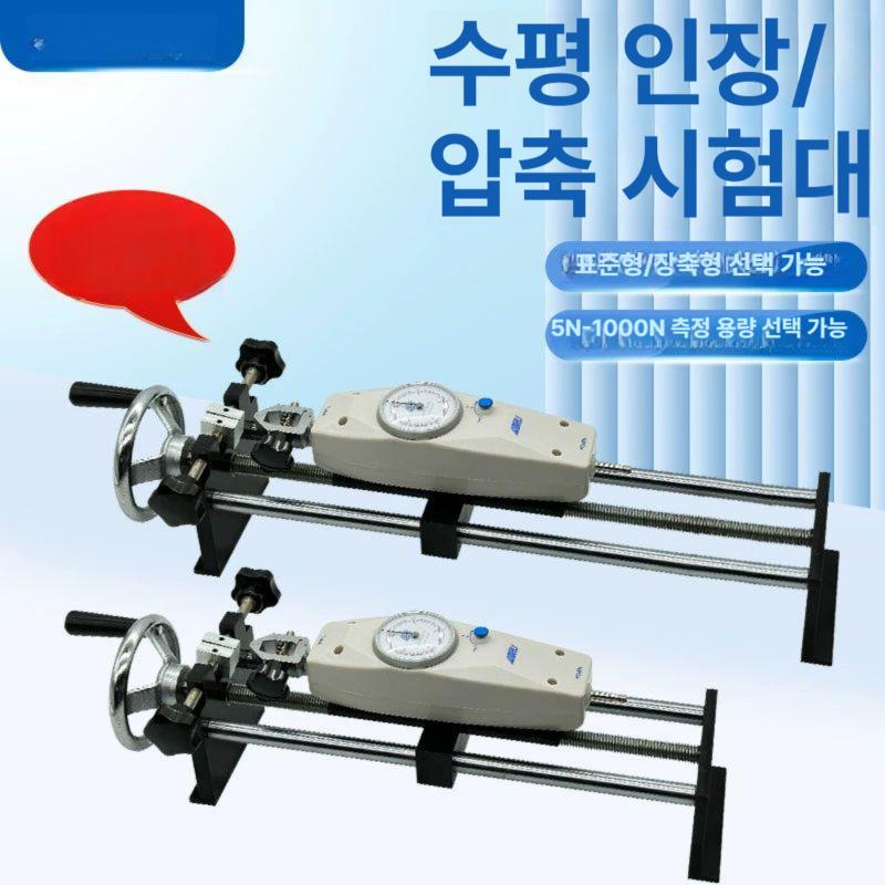 인장강도 시험기 장력계 정밀 측정기 푸쉬풀 테스터 테스트기 푸시풀게이지 계측 압력 - 상세 이미지 3