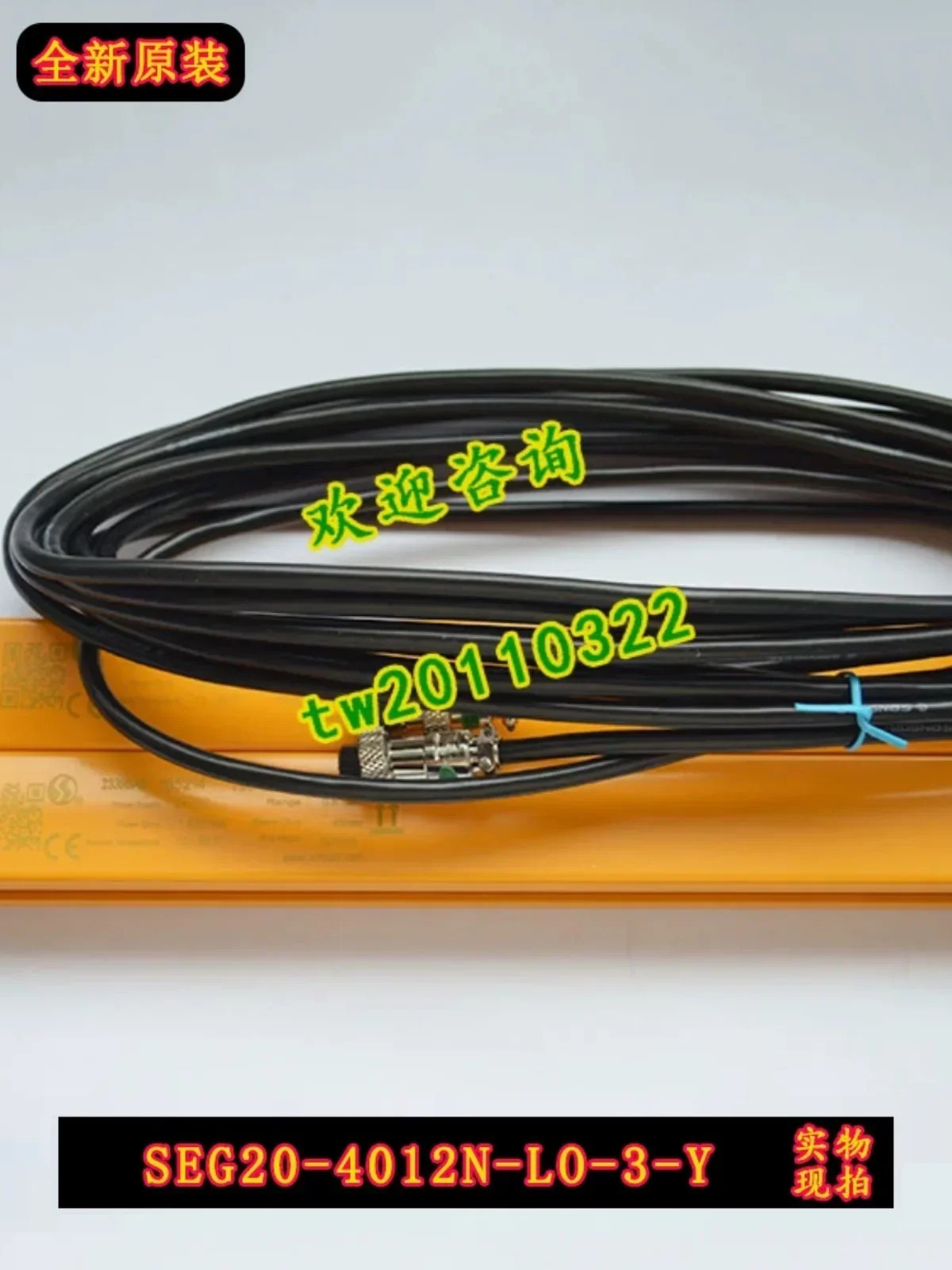 센서크 세이프티 라이트 센서 SEG20-4012N-LO-3-Y 포장