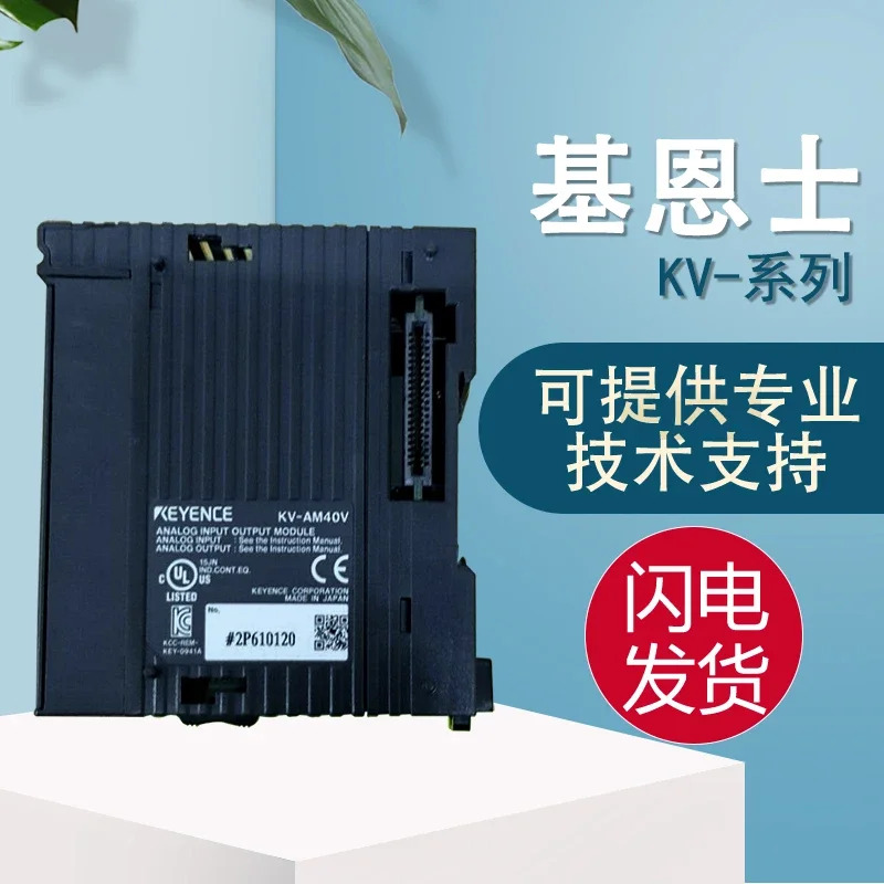 KEYENCE Kearns 페널티KV-AD40 KV-AM40V 컨트롤러 .