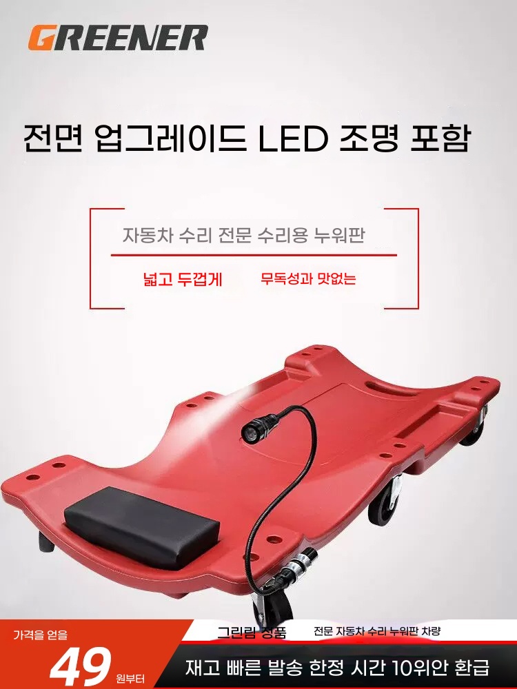 작업 구르마 카트 수리카트 수리 자동차 수리보드 하부 바닥 - 상세 이미지 2