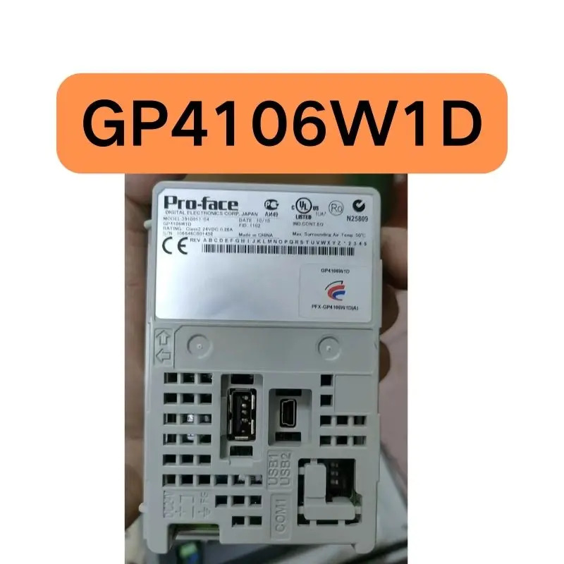 리퍼 GP4106W1D 터치 스크린 완료