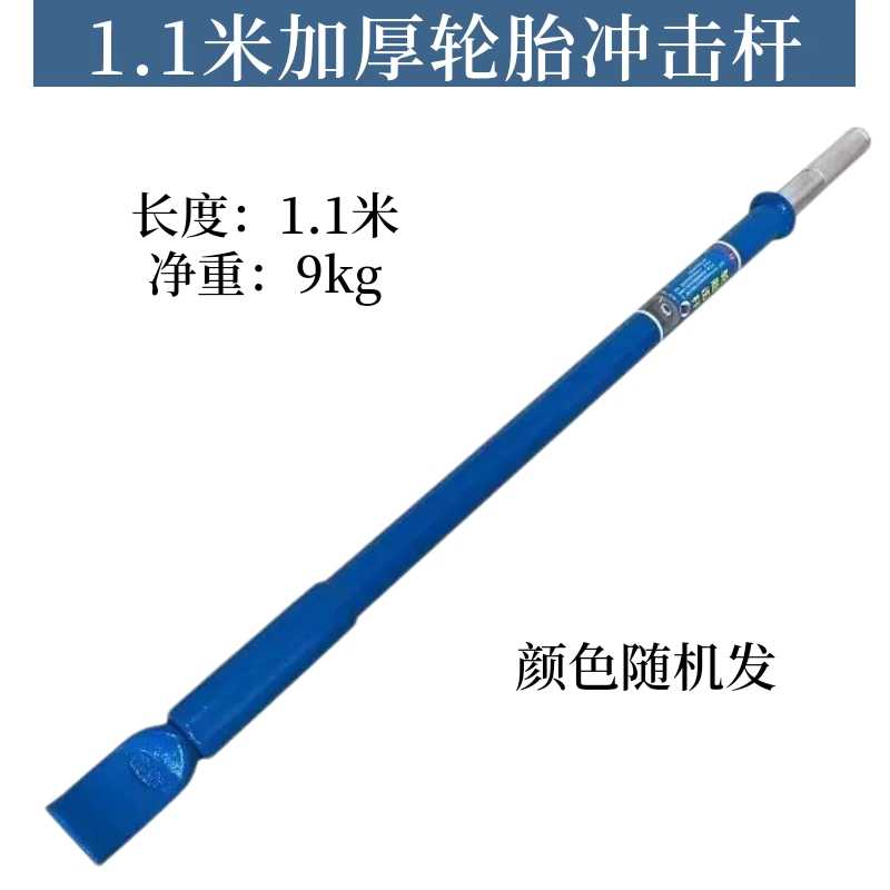 타이어 탈착기 카센터 정비소 대형차 바퀴 제거 지렛대 코팅형 - 상세 이미지 5