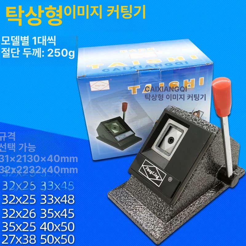 사진 재단기 종이절단기 32x22mm 자르는 1인치 면허증 32x22mm - 상세 이미지 2