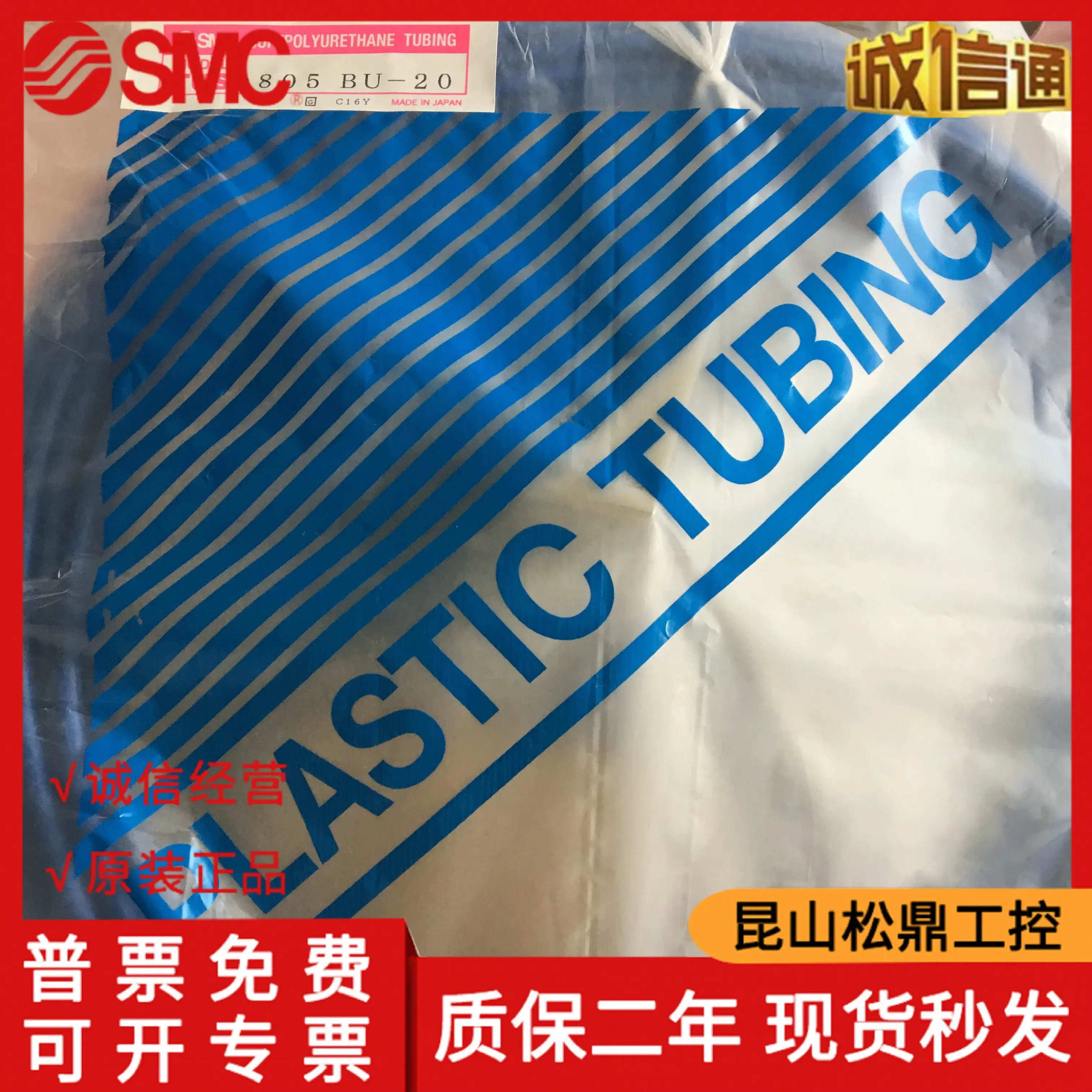 일본 SMC 오리지널 유연 폴리우레탄 파이프 TUS0805BU-20 공급