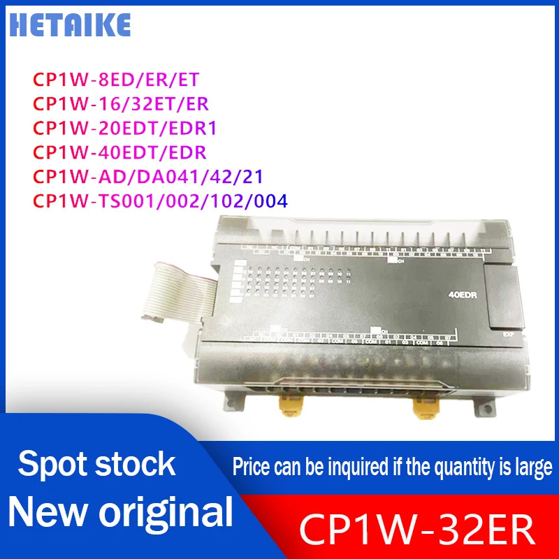 CP1W-32ER 출력 유닛 모듈 PLC 프로그래밍 컨트롤러 신