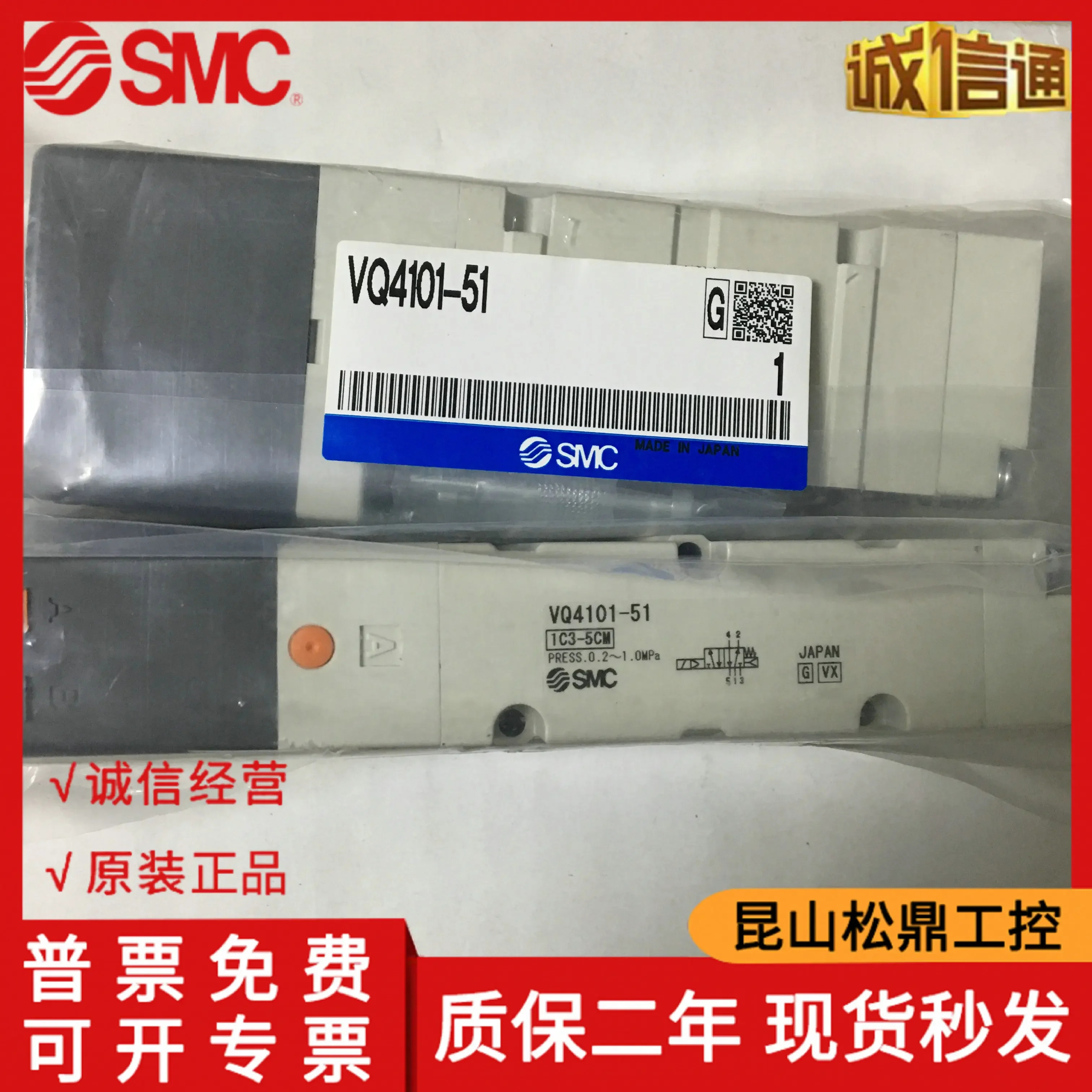 일본 SMC 오리지널 솔레노이드 밸브 VQ4101-51