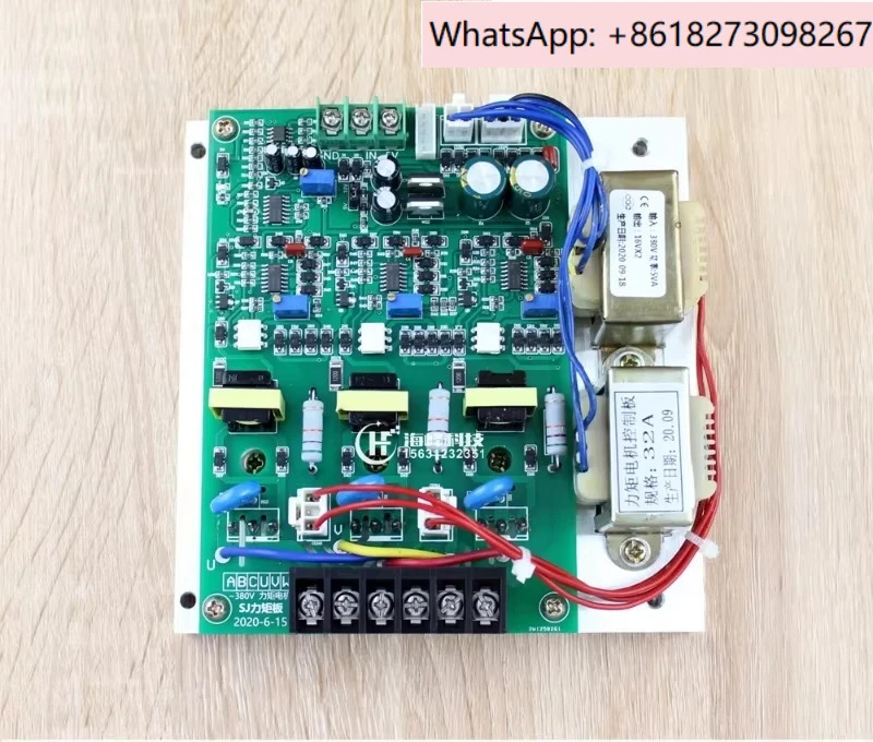 LJK-III 3상토크 모터 제어 보드 전압 조정기 토크 20A 32A 50A