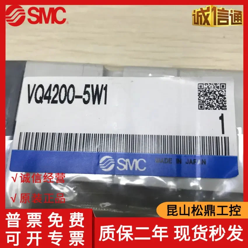 일본 SMC 오리지널 솔레노이드 밸브 VQ4200-5W1