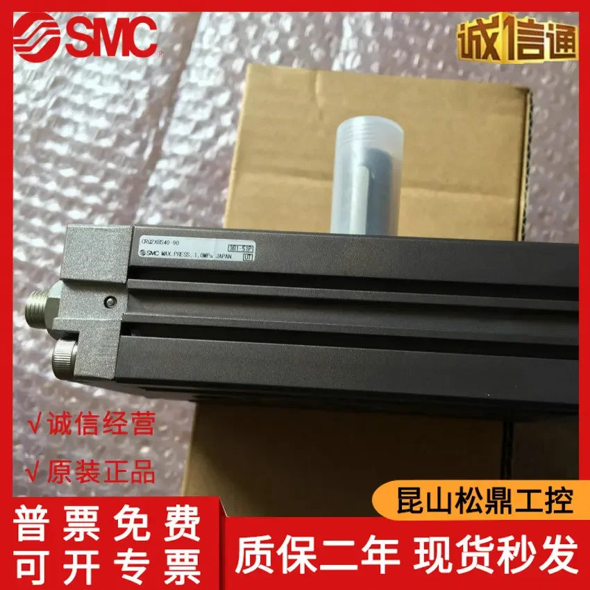 일본 SMC 저속 스윙 실린더 CRQ2XBS40-90