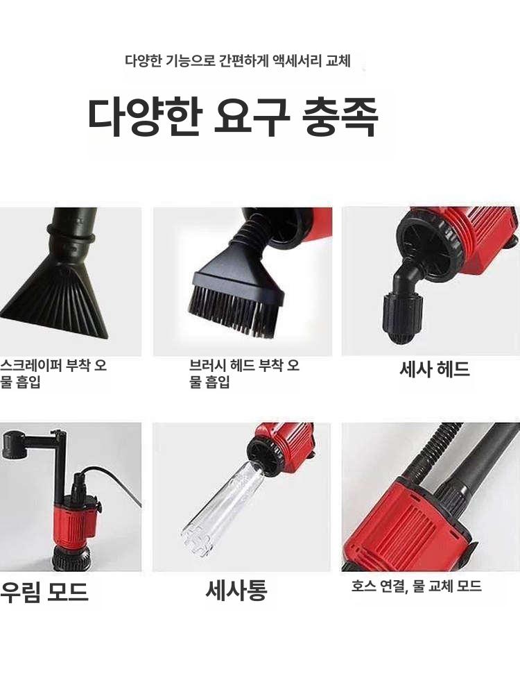 수족관청소 청소기 모래 흡입기 펌프 물갈이 어항 수조 사이펀 환수기 교체 자갈 - 상세 이미지 4