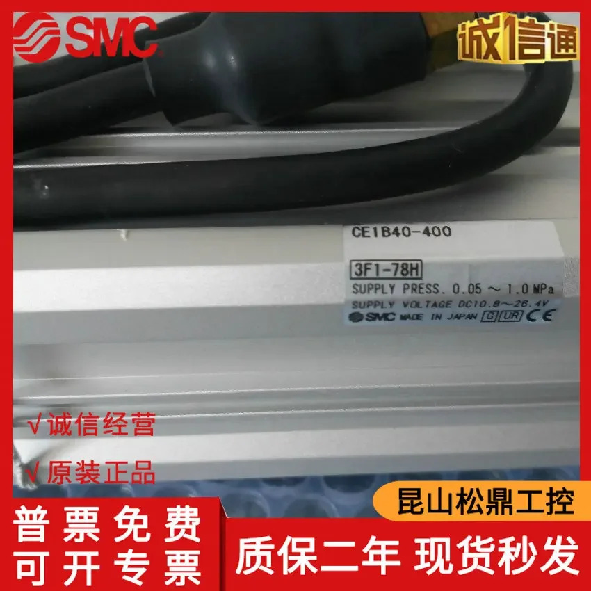 일본 SMC 여행판독 실린더 CE1B40-400