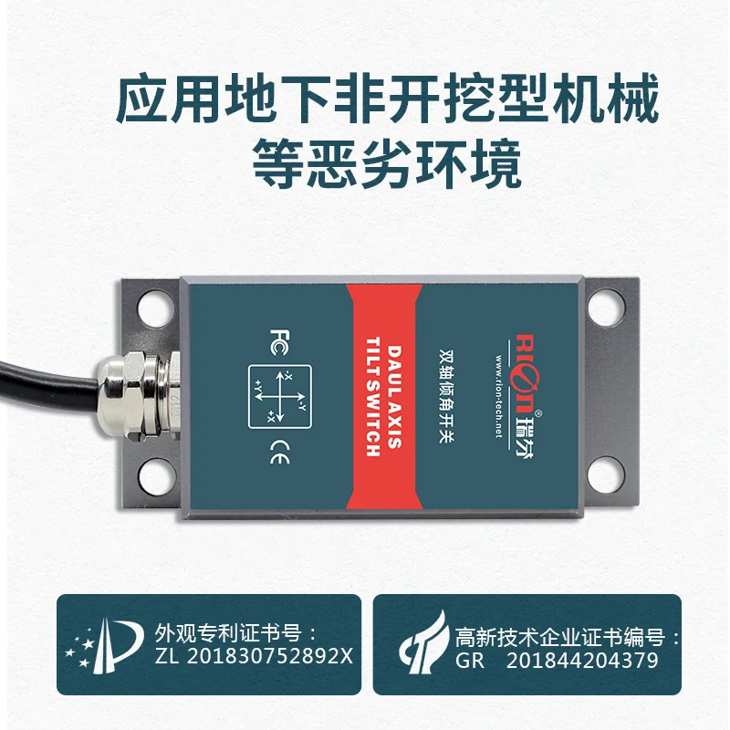 Ruifen 산업경사 센서 모듈 SCA118T 아날로그 전류 출력