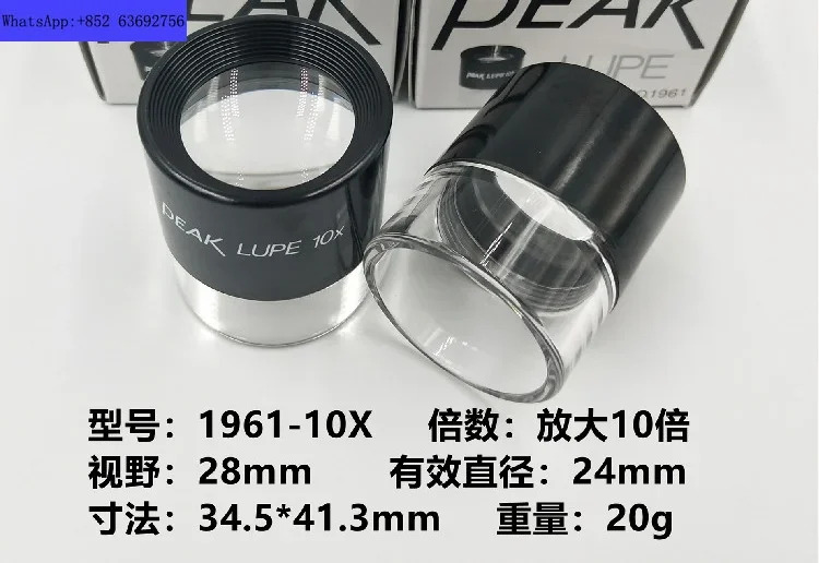 PEAK1961-10X 휴대HD 돋보기 실린더 10x