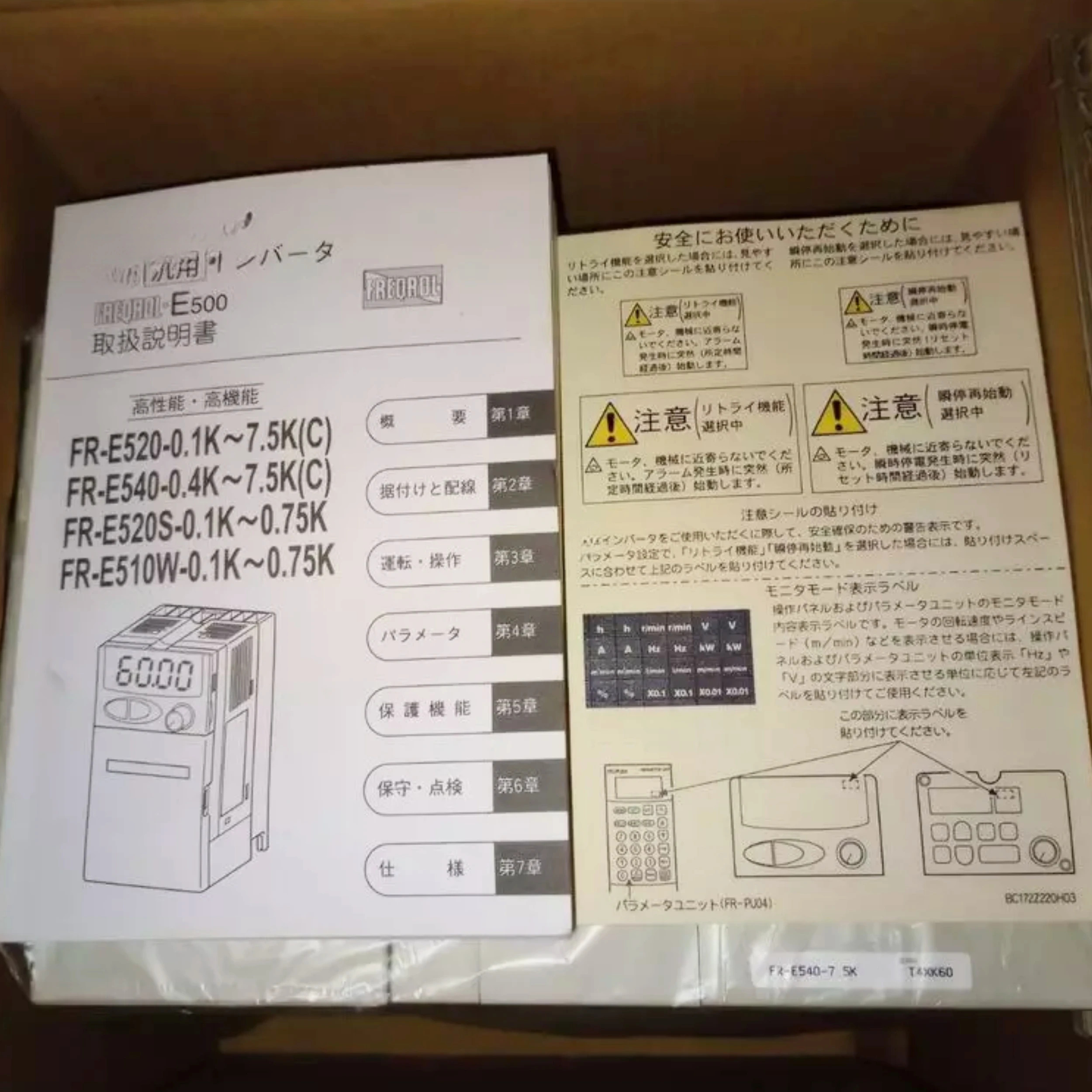 새 FR-E540-7.5K 인버터