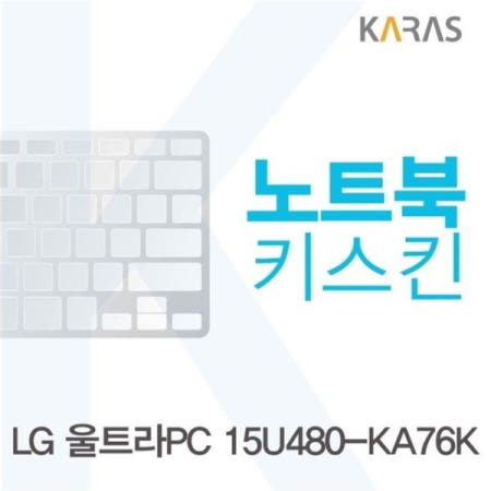 자판덮개 LG 울트라PC 노트북키스킨 키커버 15U480-KA76K용