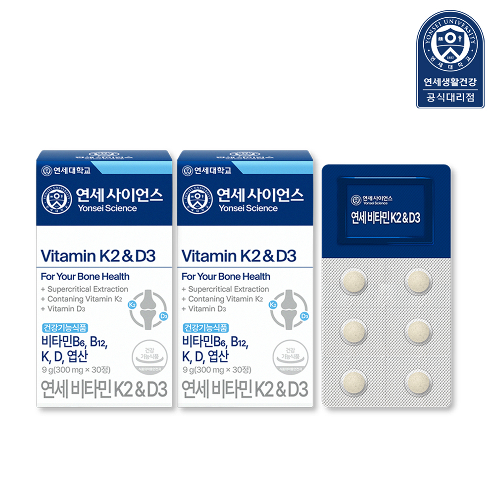 연세사이언스 연세 비타민K2D3 / 초임계, 뼈건강, 혈액건강, 올인원 30정, 2개 - 상품 이미지