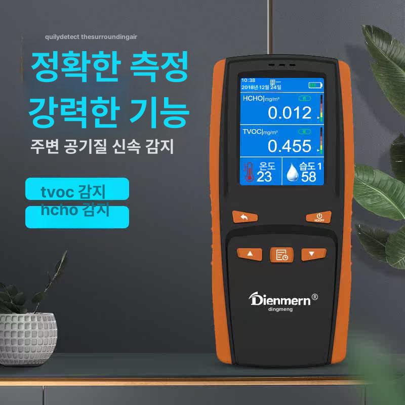 휴대용 오존측정기 공기 감지 검출기 대기 누출 포름알데히드 고정밀 오염도 디지털 - 상세 이미지 2