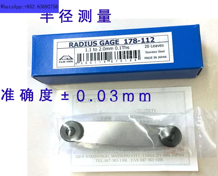 FUJITOOL 샘플 반경 게이지 R 강판 178MAA 178-112