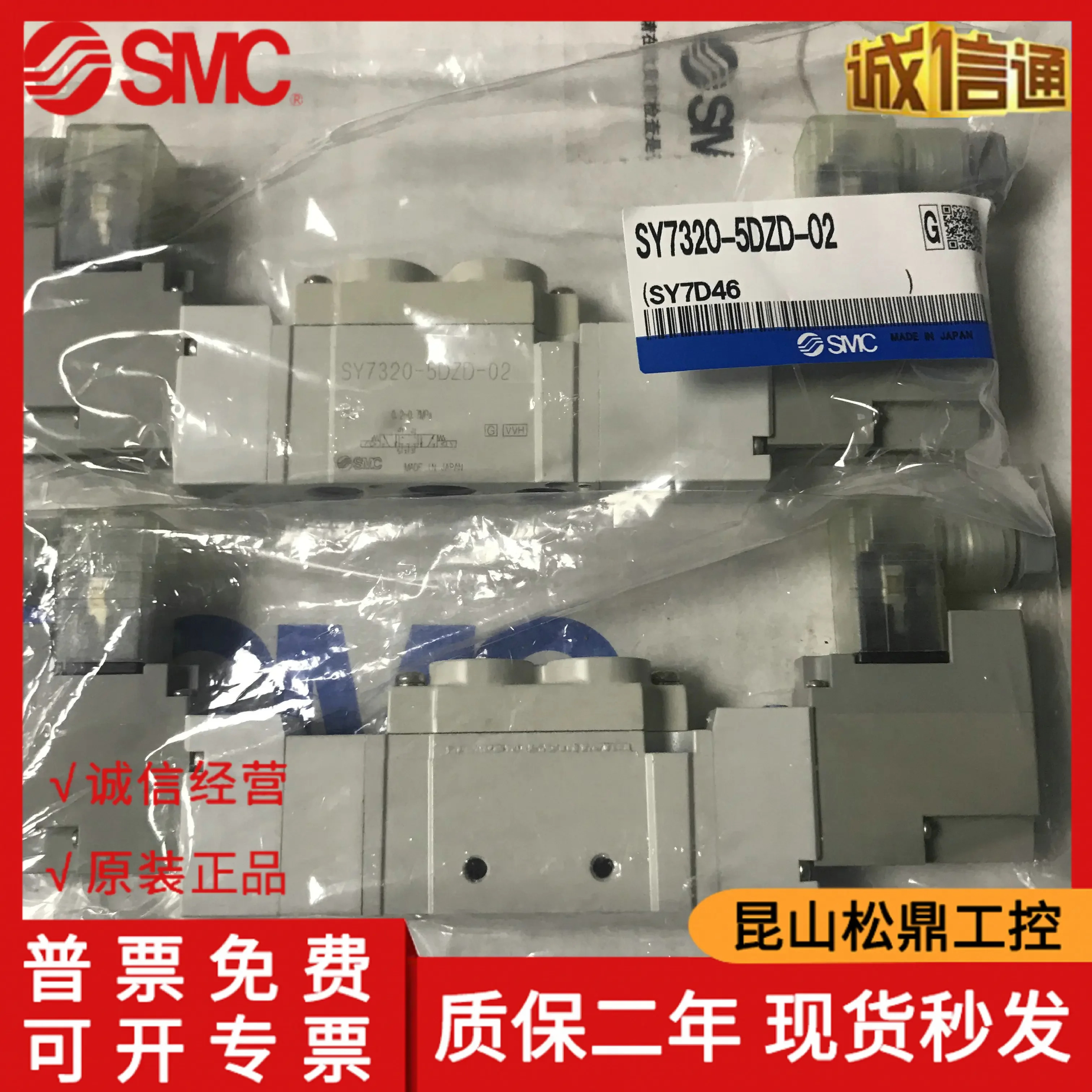 일본 SMC 오리지널 솔레노이드 밸브 SY7320-5DZD-02