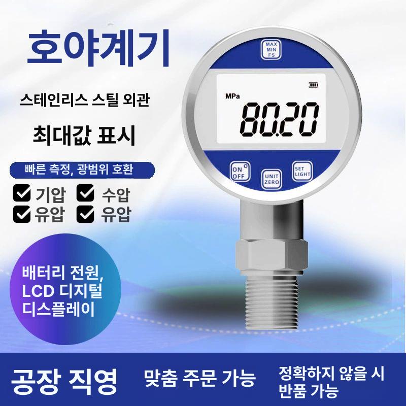 고정밀 압력계 디지털 압력게이지 테스터 전자 산업용 공기압 진공게이지 아날로그 - 상세 이미지 2
