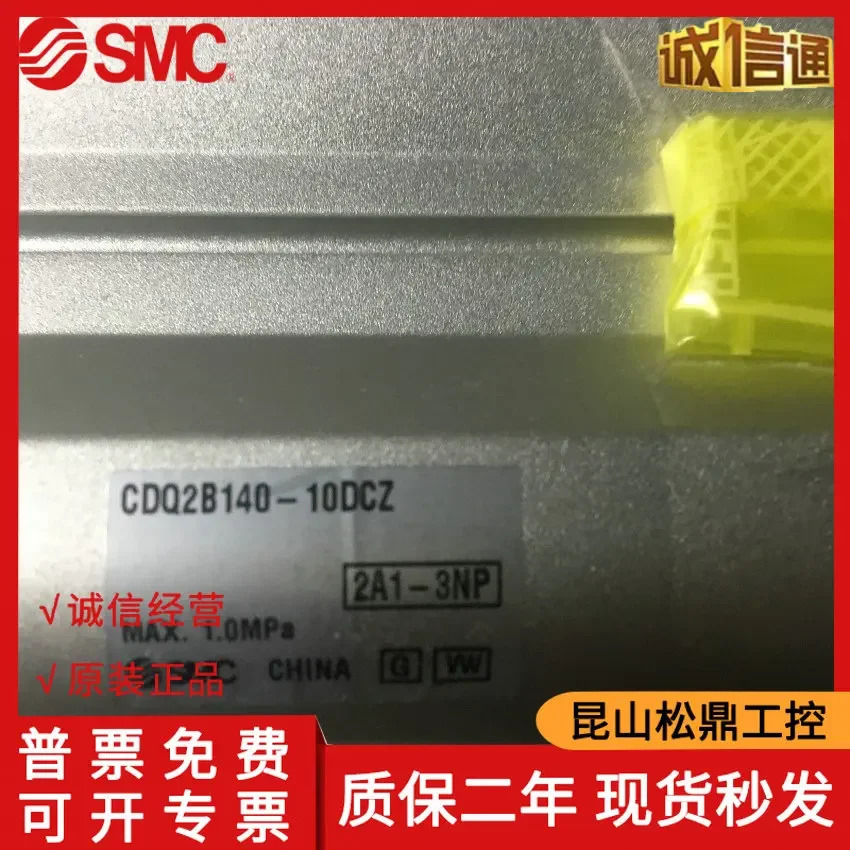 일본 SMC 오리지널 실린더 CDQ2B140-10DCZ 신