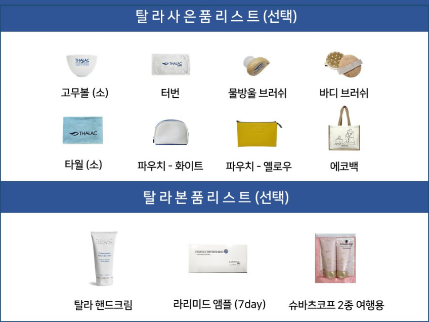 로씨옹 마린느 1000ml, 수분 건성 모든 피부 토너 판매처 상세 정보 이미지 4