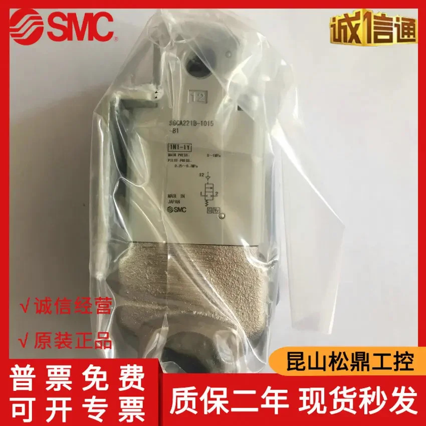 SGCA221B-1015-B1 일본 SMC 화학 액체 솔레노이드 밸브