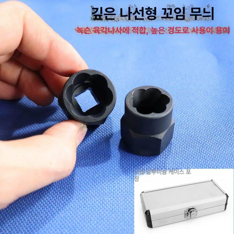 녹슨 리무버 추출기 임팩트 제거기 드라이버 나사 볼트 풀기 십자 못 어댑터 - 상세 이미지 4