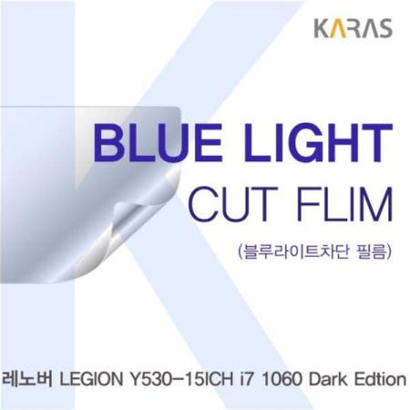 액정필름 레노버 1060 블루라이트컷필름K Y530-15ICH i7