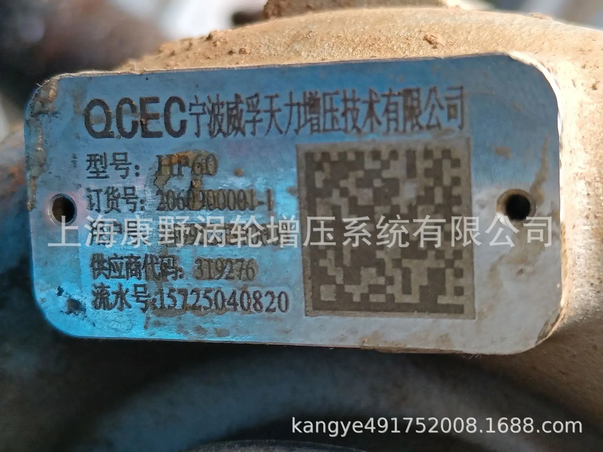 Quanchai 4C6터보차저 hp호환60 2060900001 -1 2409533310003