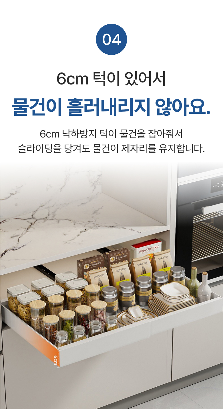 주방 슬라이딩 선반 싱크대 길이 조절 하부장 수납 - 상세 이미지 5
