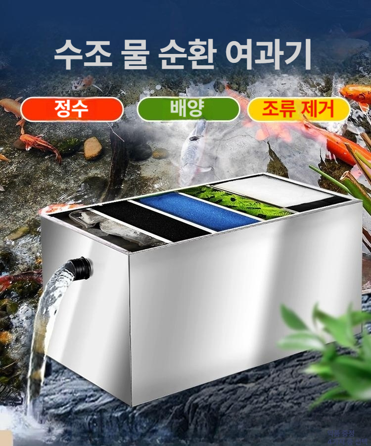 야외 연못여과기 외부 청정기 수질 호스 정화기 수조 수영장 어장 폭포 풀장 - 상세 이미지 2