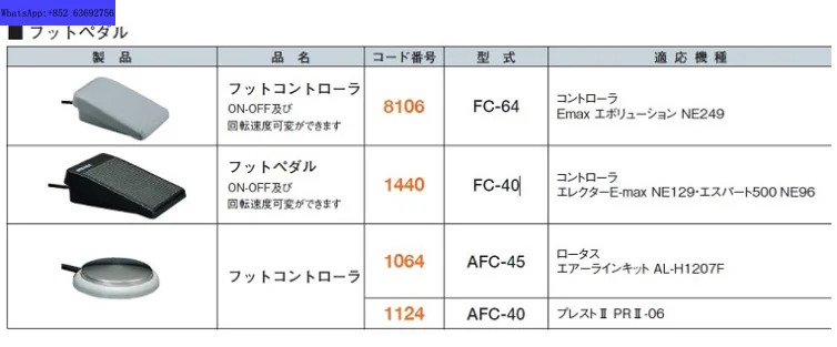 발 스위치 AFC-40 FC-40 FC-64 AFC-45 공압 전기 샌더