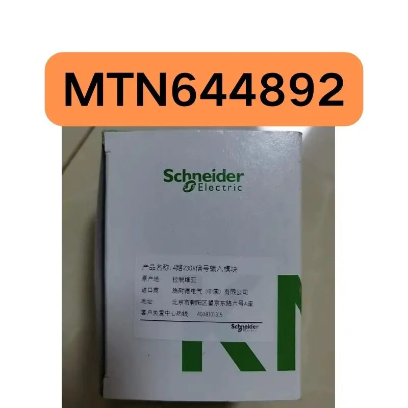 제어 모듈 MTN644892