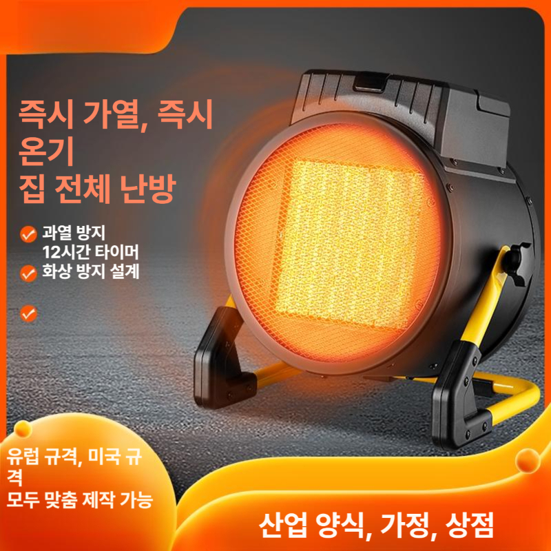 강력 전기열풍기 가정용 하우스 난방 산업용 절전 공업용 소형열풍기 팬히터 작업장 - 상세 이미지 2