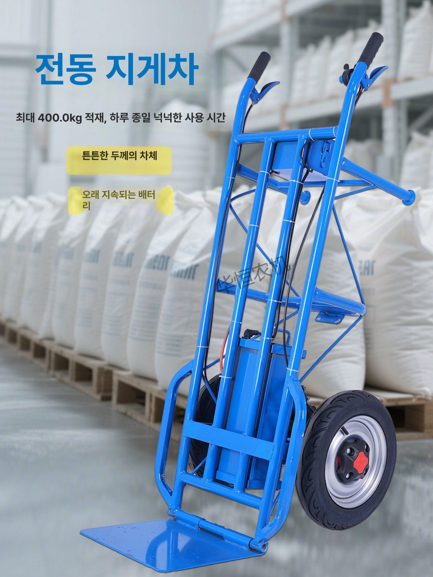 전기 농업용운반차 전동리어카 화물용 동력 그루마 구르마 전동수레 손수레 - 상세 이미지 5