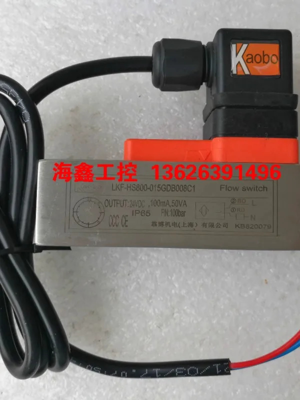 KAOBO LKF-HS800-015GDB008C1
