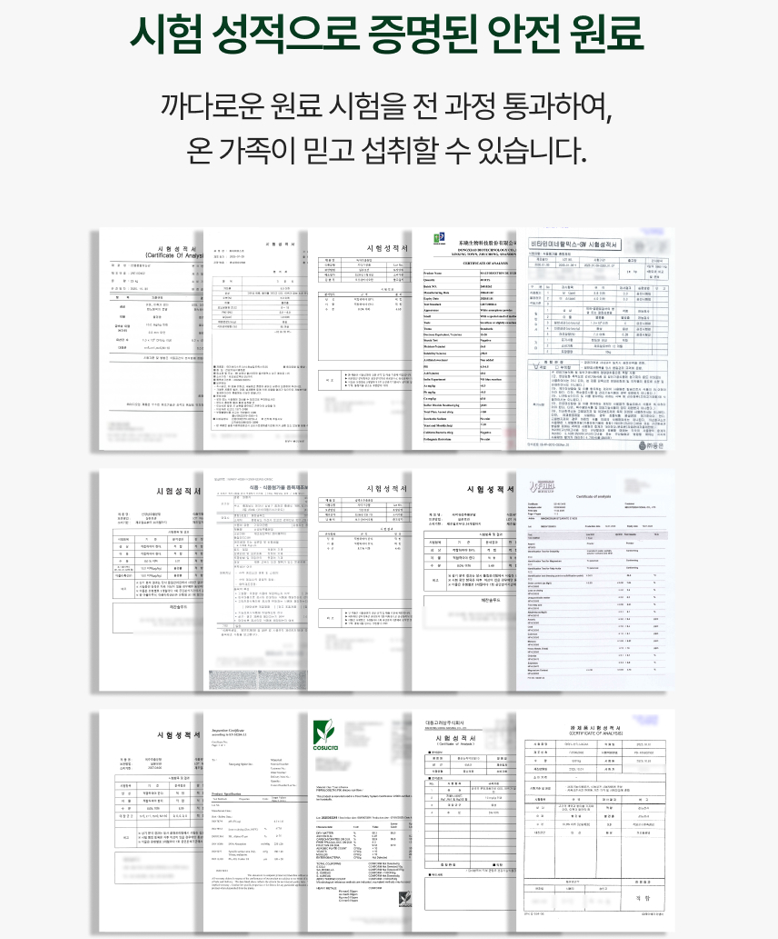 더꽉꽉 산양삼 정 산양 컷 인삼 핏 올데이팔팔 60정, 1개 - 상세 이미지 5